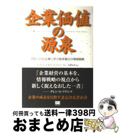 楽天市場 グローバル企業に学ぶの通販