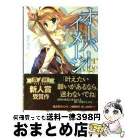 楽天市場 電マ ライトノベル 本 雑誌 コミック の通販 楽天市場 電マ ライトノベル 本 雑誌 コミック の通販