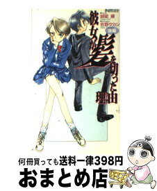 楽天市場 ブルマ エロ 小説 エッセイ 本 雑誌 コミック の通販