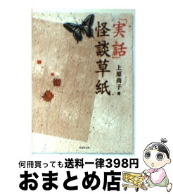 楽天市場 添乗員 Momoの通販 楽天市場 添乗員 Momoの通販