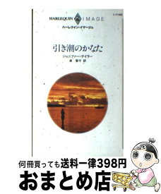 楽天市場 華麗なる旅路 本 雑誌 コミック の通販