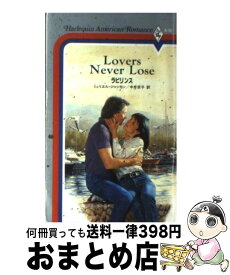 【中古】 ラビリンス / ミュリエル ジャンセン, 中井 京子 / ハーパーコリンズ・ジャパン [新書]【宅配便出荷】