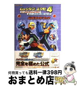 楽天市場 ロックマンエグゼ 4 レッドサンの通販