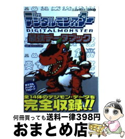 楽天市場 デジモン 最強 画像の通販