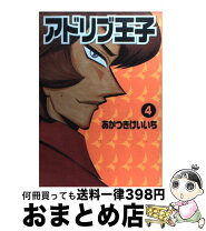 楽天市場】あかつき けいいちの通販 