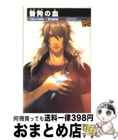 楽天市場 Girl S Ch 日本の小説 小説 エッセイ 本 雑誌 コミックの通販