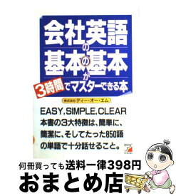 楽天市場 英語 850の通販