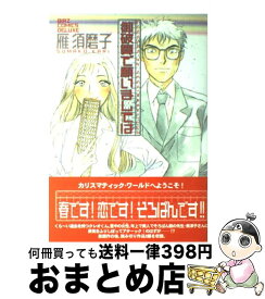 楽天市場 願いましてはの通販