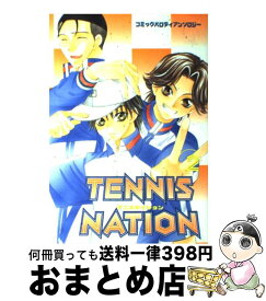 【中古】 Tennis　nation コミックパロディアンソロジー 2 / オークラ出版 / オークラ出版 [コミック]【宅配便出荷】