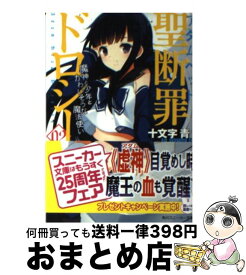 楽天市場 サクラサク 十文字の通販 楽天市場 サクラサク 十文字の通販