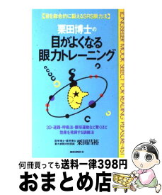 楽天市場 光の 速読法 と 記憶法 が5日間で身につく本の通販