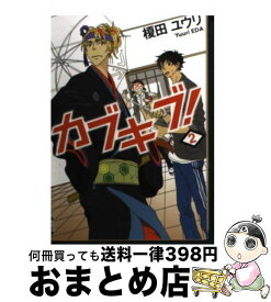 楽天市場 カブキブ 7の通販