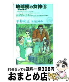 楽天市場 地球樹の女神の通販 楽天市場 地球樹の女神の通販