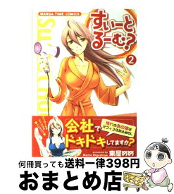 楽天市場 東屋めめ すいーとるーむ の通販