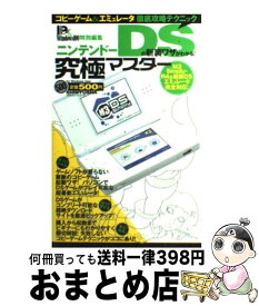 楽天市場 ニンテンドー Ds エミュの通販