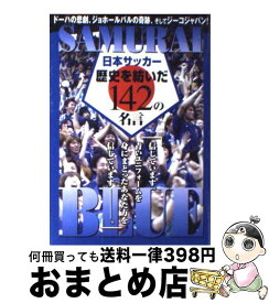 楽天市場 サッカー 名言の通販