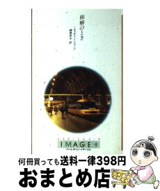 楽天市場 鶴橋 本 雑誌 コミック の通販
