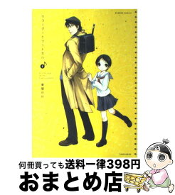 楽天市場 79 竹書房 バンブーc 青年 コミック 本 雑誌 コミックの通販