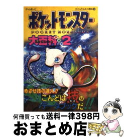 楽天市場 ポケモン 青 ゲームボーイの通販