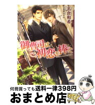 楽天市場】名倉 和希の通販 