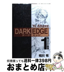 楽天市場 Dark Edge 全巻の通販