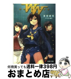 楽天市場 タイム リープ あしたはきのうの通販