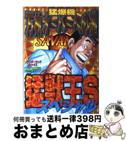 楽天市場 猛獣王sの通販