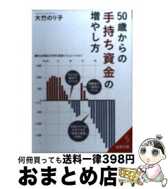 楽天市場 インデックス投資入門の通販