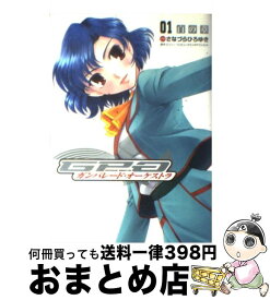 【中古】 ガンパレード・オーケストラ 01 / さなづら ひろゆき / メディアワークス [コミック]【宅配便出荷】