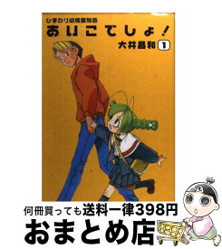 楽天市場 ひまわり幼稚園物語あいこでしょの通販