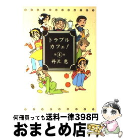 楽天市場 湯浅 めぐみの通販