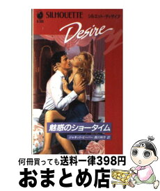 楽天市場 西川 和子 小説 エッセイ 本 雑誌 コミック の通販