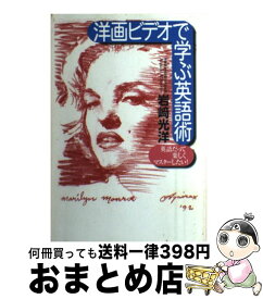 楽天市場 原価計算 本 英語 語学学習 語学 学習参考書 本 雑誌 コミックの通販 楽天市場 原価計算 本 英語 語学学習 語学 学習参考書 本 雑誌 コミックの通販