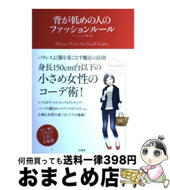 楽天市場 150cm ファッション 美容 ライフスタイル 本 雑誌 コミックの通販