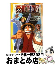 最も共有された ワンピース ねじまき島の冒険 ワンピース画像