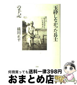 楽天市場 すばらしきかな人生 まさみの通販 楽天市場 すばらしきかな人生 まさみの通販