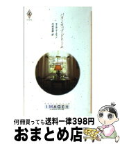 楽天市場】森田理香子 パターの通販 