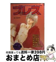 楽天市場】ブレス60の通販 