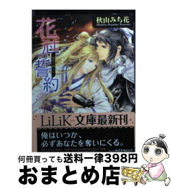 楽天市場 姫君の輿入れの通販