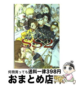 楽天市場 Ss とある魔術の禁書目録 まとめの通販