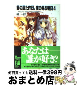 楽天市場 君の居た昨日の通販 楽天市場 君の居た昨日の通販