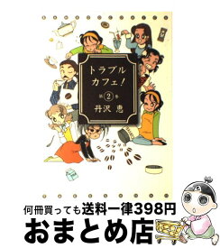 楽天市場 いしい ひさいち 竹書房 バンブーc 青年 コミック 本 雑誌 コミックの通販