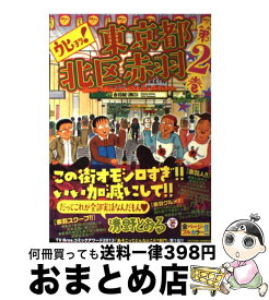 楽天市場 ウヒョッ 東京都北区赤羽 6の通販