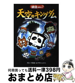 楽天市場 妖怪コロキューブの通販