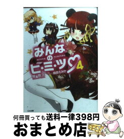 楽天市場 みんなの みか たの通販