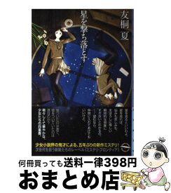 楽天市場 七つの海を照らす星の通販 楽天市場 七つの海を照らす星の通販