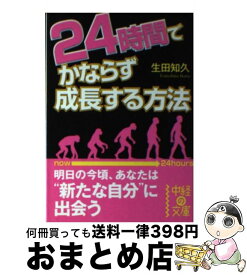 楽天市場 ナイナイアンサー 魔法の言葉の通販