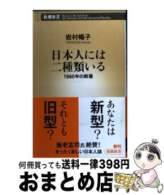 楽天市場 日本人には2種類いるの通販