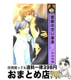楽天市場 みなみ遥 愛されたって脱ぎませんの通販 楽天市場 みなみ遥 愛されたって脱ぎませんの通販