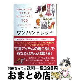 楽天市場 150cm ファッション 美容 ライフスタイル 本 雑誌 コミックの通販